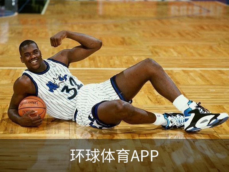 走进环球体育APP