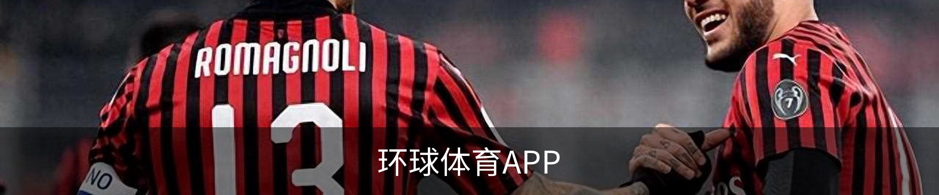 环球体育APP - 官方下载｜环球体育